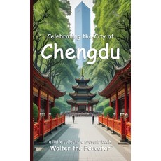 (英文圖書) Celebrating the City of Chengdu 平裝版, Silent King Books, 英文