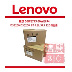 聯想 Lenovo DS3200 DS6200 00WE793 00WE794 8T 7.2k SAS 12GB 企業級硬碟, 4XB7A14104 4XB7A14128 01PG627, 12TB