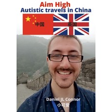 (英文圖書) Aim high: Autistic travels in China 平裝版, Lulu.com, 英文