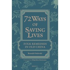 (英文圖書) Seventy-Two Ways of Saving Lives: Folk Remedies in Old China 精裝版, Chinese University of Hong ..., 英文