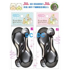 角落生物 台灣製 湯匙 2入 304不鏽鋼 兒童 嬰幼兒 環保餐具 正版, 粉色