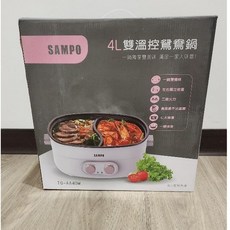 聲寶SAMPO 4L雙溫控鴛鴦鍋 TQ-AA40W