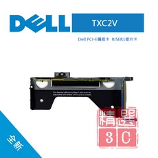 DELL戴爾 TXC2V R440 PCI-E擴充卡 RISER1提升卡 伺服器擴展