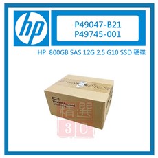 HP P49047-B21 P49745-001 800GB SAS 12G 2.5吋 G10 SSD硬碟