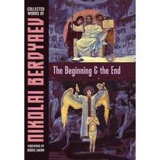 (英文圖書) The Beginning and the End 精裝版, Semantron Press, 英文