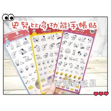 河馬班玩具 授權SNOOPY史努比70周年多功能手帳貼紙 手帳裝飾貼