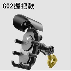 Cowhorn牛角鋁合金防震八爪機車手機架 機車導航支架, 握把款, G1-G01