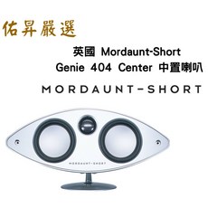 MORDAUNT-SHORT Genie 404 Center中置喇叭 英國品牌 迷你家庭劇院音響, 詳見包裝