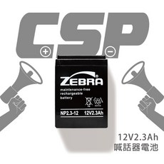 ZEBRA NP2.3-12 鉛酸電瓶, 詳見包裝, Black