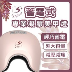 【Splus (S )】台灣製無痛美甲燈 燈 有保固 可維修 記憶感應 美甲燈 光撩燈 美甲機 U型, 粉色