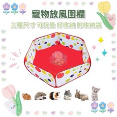 HW 寵物折疊收納放風圍欄 附收納袋, 紅色