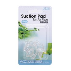 ISTA 伊士達 風管吸盤 6入盒裝 A級橡膠 耐用吸力強 魚缸零配件