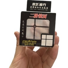 奇藝 三階鏡面魔方 玩具先生 魔術方塊 益智玩具 腦力開發, 二階-銀