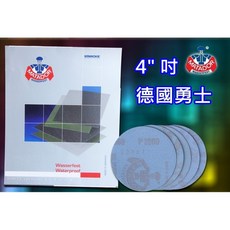 勇士 4吋圓盤植絨水砂紙, 1個