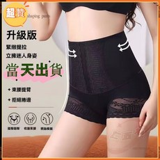 高腰提臀褲 升級透氣款 輕薄無痕高彈力 膚色L (建議110-140斤)