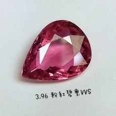 台北周先生 天然粉紅碧璽 3.96克拉 濃郁鮮豔 VVS高淨度 無燒無處理 水滴切割