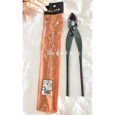 峰松園藝 喜久和 又枝切鋏 1203 日本製 又枝切剪 特大 盆景剪刀 園藝剪 盆栽剪 270mm, 1個