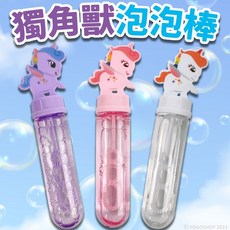 UNICORN.BUBBLE 獨角獸造型泡泡棒 兒童吹泡泡玩具, 多色, 1個