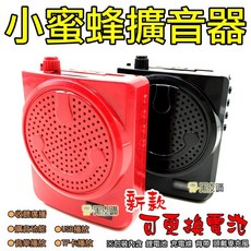 TEMEIYIN 多功能便攜擴音器 教學導遊賣場適用, 黑色