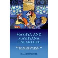 (英文圖書) Mashya and Mashyana Unearthed: Myth Metonymy and the Unknowing Subject 精裝版, Edinburgh University Press, 英文