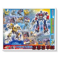 古意古早味 5元35洞 變形金剛戳戳樂 懷舊童玩 洞洞樂 (圖樣隨機出貨), 詳見包裝