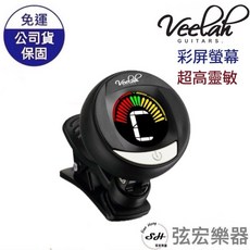 Veelah 彩屏高靈敏樂器調音器