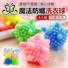恆樂居家 防魔法纏繞洗衣球 4入 多角防靜電去污洗衣球, 詳見包裝, 詳見包裝
