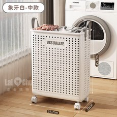 折疊洗衣籃, 象牙白