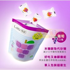 齒妍堂Lab52 無糖QQ糖 葡萄口味 寶寶兒童健康零食 木糖醇