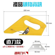 德牛地毯切割刀（直刀/圓刀兩款可選）B08 美工刀 切紙刀 壁紙刀 裁切直刀 割線刀 皮革裁布拼布切割刀, 黃色