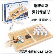 足球 對戰遊戲 迷你保齡球 親子互動 木質桌遊, 1套