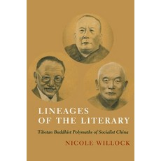Lineages of the Literary: Tibetan Buddhist Polymaths of Socialist China 精裝版, Columbia University Press, 英文