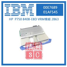 IBM 00E7689 01AF545 P750 8408-E8D伺服器VRM模組