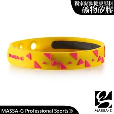MASSA-G 鍺鈦能量舒壓手環 螢光黃, 1個