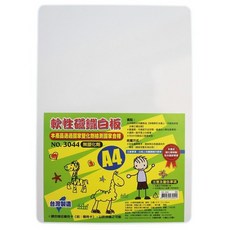 旻新 A4軟性磁性白板 留言板 記事板 軟白板磁片 可裁剪 台灣製造, 一片入