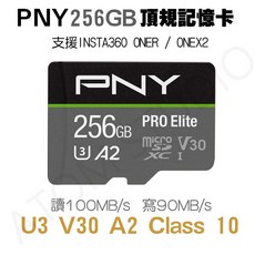 PNY 必恩威 256G MicroSDXC U3 A2 CLASS 10 記憶卡 PRO Elite 頂規卡 支援4K, 1個, 256GB