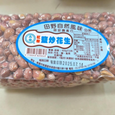 永安鹽炒紅皮花生，傳統鹽炒，香脆可口，獨立包裝，方便攜帶, 600g, 1個
