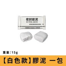 密封膠泥, 1個
