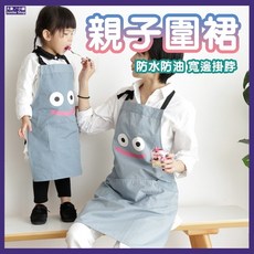 Jumbo Shop親子圍裙 兒童圍裙 小清新圍裙 防水防油 咖啡店工作圍裙 家用勞作圍裙