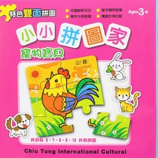 九童國際 小小拼圖家 寵物寶貝幼兒拼圖 (一盒共5組入) 6片-10片 益智拼圖, Multicolor, 1個