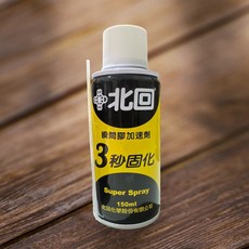 北回 催化劑 150ml - 瞬間膠加速劑 3秒固化 適用多種材質, 1個
