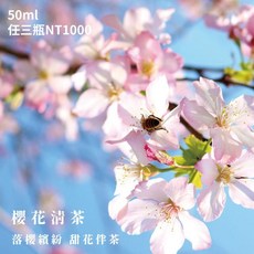 atmosphere 精油擴香瓶 50ml, 1個, 櫻花清茶