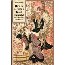 (英文圖書)How to Become a Taoist Immortal 平裝版, Eric Michael Shahan, 英文
