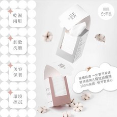 森挪威 植物纖維潔膚巾 (乾濕兩用/卸妝洗臉/嬰幼照顧/寵物清潔)