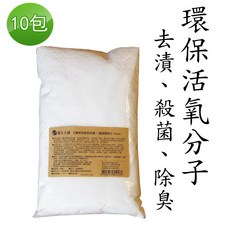 養生小舖 德國製 過碳酸鈉環保活氧去漬洗劑