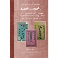 (英文圖書) Kanbunmyaku: The Literary Sinitic Context and the Birth of Modern Japanese Language and Liter... 精裝版, Brill, 英文