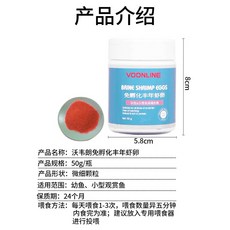 VOONLINE 免孵化豐年蝦卵與餵食器套組, 詳見包裝
