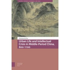 (英文圖書) Urban Life and Intellectual Crisis in Middle-Period China 800-1100 精裝版, Amsterdam University Press, 英文