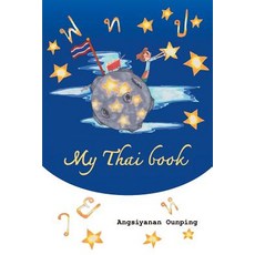 My Thai Book: Learning Thai for beginners Video lessons available by Amazon video Direct 平裝版, Independently Published, 英文