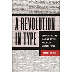 (英文圖書) A Revolution in Type: Gender and the Making of the American Yiddish Press 精裝版, New York University Press, 英文